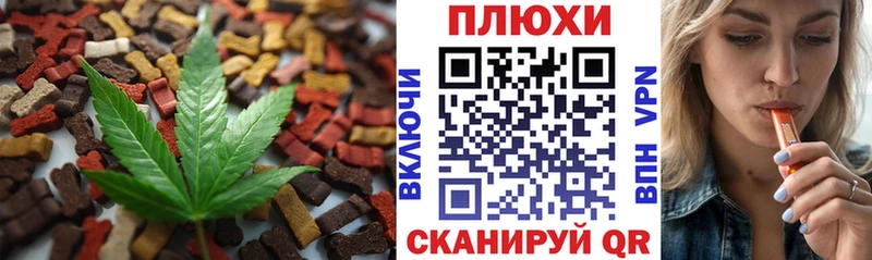 Еда ТГК конопля  Осташков 