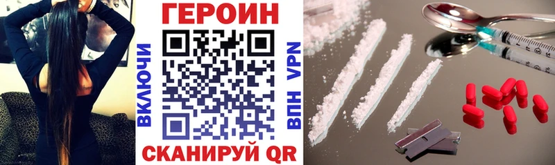 ГЕРОИН белый Осташков