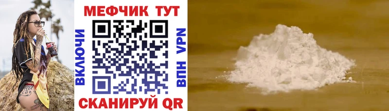 Мефедрон 4 MMC  Осташков 