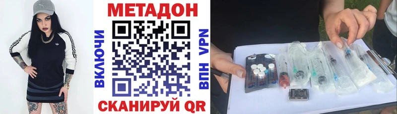 Метадон кристалл  дарнет шоп  Осташков 